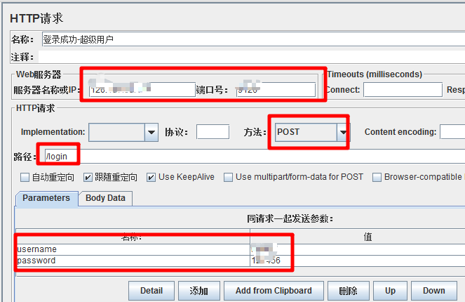 jmeter接口测试_HS_jmeter_02