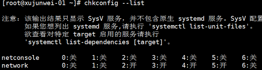 笔记9（日常运维2iptables nat表、zone、service、cron、chkconfig、systemd、unit、target、rsyncscreen）_Linux_05