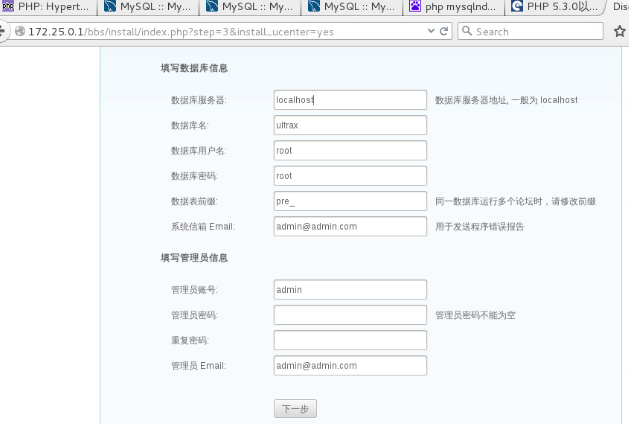 部署论坛Discuz  和 Memcache_Discuz _10