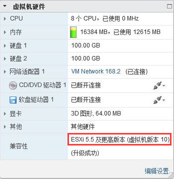 ESXi 5.5、view 6.2环境下配置K1桌面虚拟化_vmware