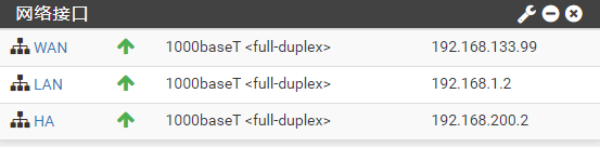 pfSense 双机热备应用实例_pfsense HA_02