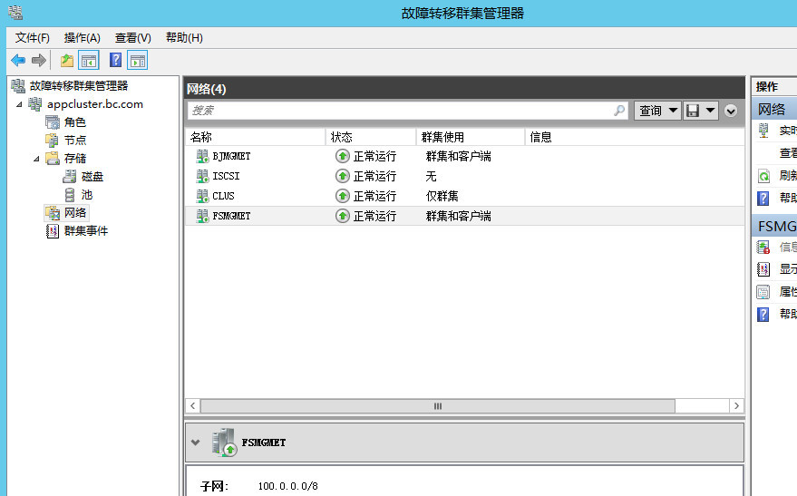 WSFC动态仲裁及投票调整2_LowerQuorumPriorityN_02