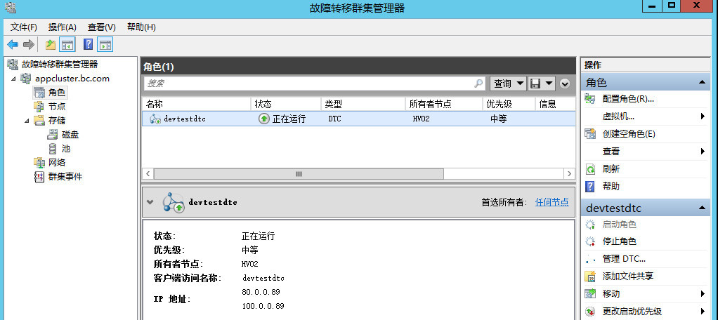 WSFC动态仲裁及投票调整2_强制仲裁_04