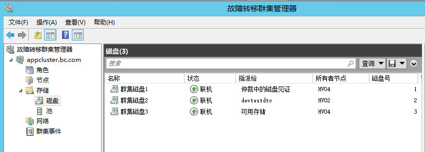 WSFC动态仲裁及投票调整2_强制仲裁_03