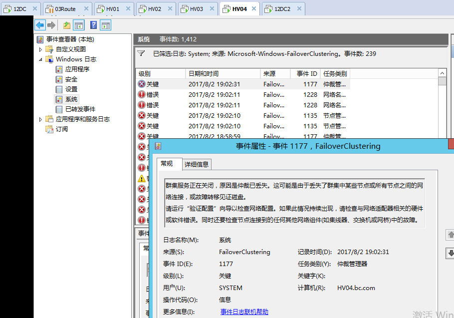 WSFC动态仲裁及投票调整2_强制仲裁_38