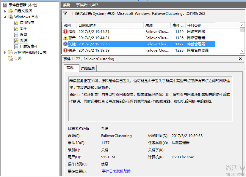 WSFC动态仲裁及投票调整2_动态仲裁_42