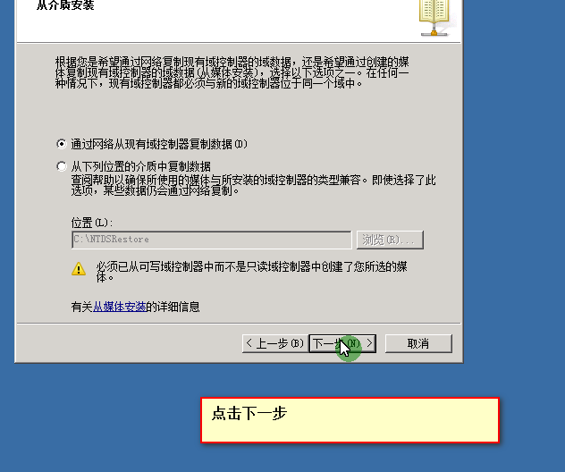 Active Directory(活动目录）在企业中的运用_AD_14