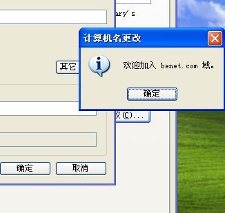 windows  域统一桌面_windows_04