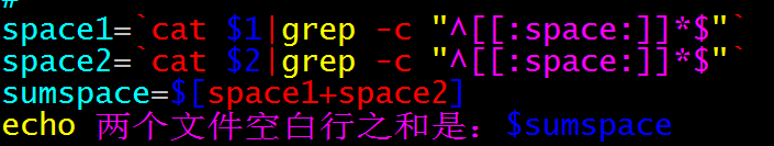 shell脚本编程基础_编程基础_04