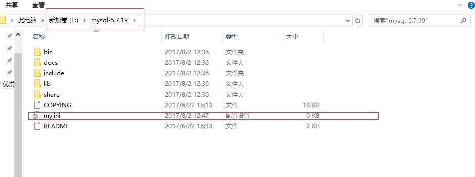 win10 安装mysql-5.7.19-winx64 _安装_02