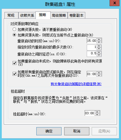 WSFC日志分析进阶篇_WSFC_07