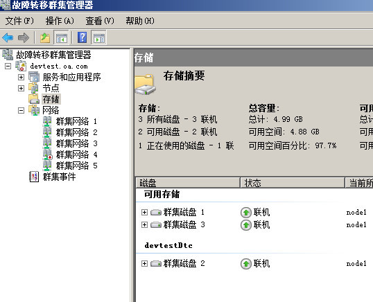 WSFC日志分析进阶篇_ClusterLog_18