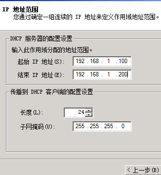       windows2008配置DHCP中继_赵鑫  dhcp   dhcp_16