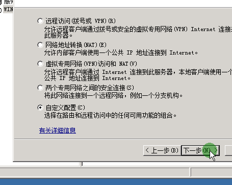       windows2008配置DHCP中继_赵鑫  dhcp   dhcp_28