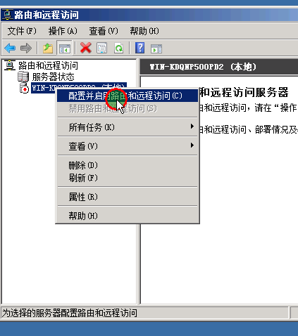       windows2008配置DHCP中继_赵鑫  dhcp   dhcp_27