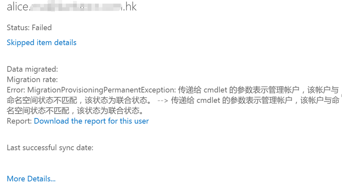 【Office 365】Exchange Online 直接转换迁移（Cutover）问题排查_Office