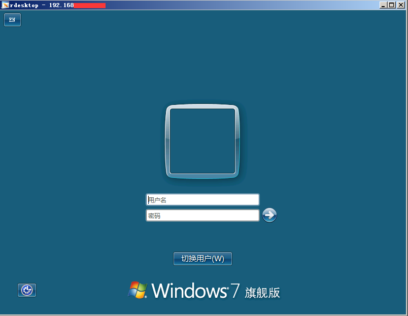 linux下rdesktop远程联接windows系统（配合xshell工具的使用及遇到的问题）_ 远程_03