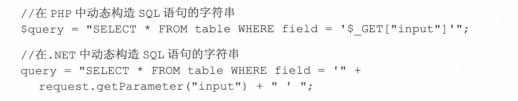 第一章：什么是SQL注入_SQL_07