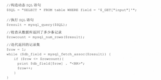 第一章：什么是SQL注入_SQL_09