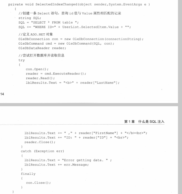 第一章：什么是SQL注入_SQL_15