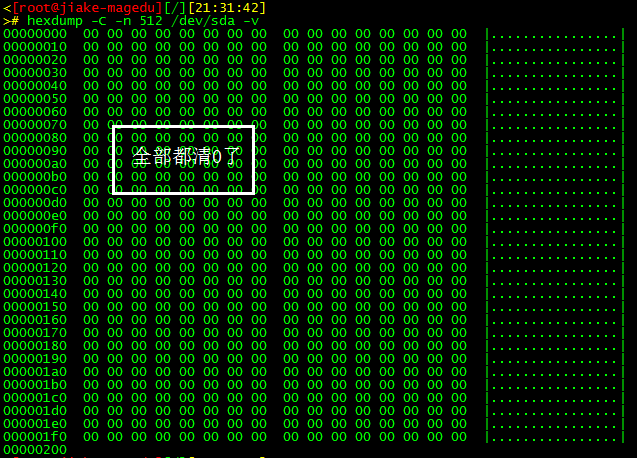 磁盘分区中MBR的模拟损坏及修复_数据_07