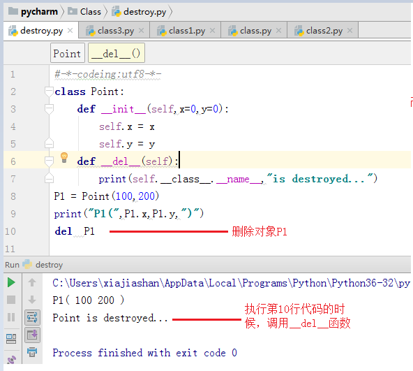 Python中的类_python  数据分析  ubuntu_14