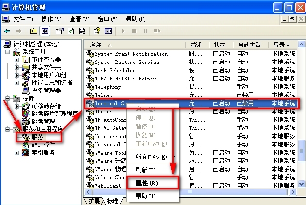 开启XP系统3389端口_远程_07