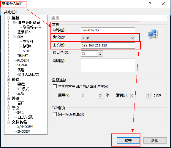 14.4 exportfs命令；14.5 NFS客户端问题；15.1 FTP介绍；15.2/15.3 使用vsftpd搭建ftp_exportfs命令_17