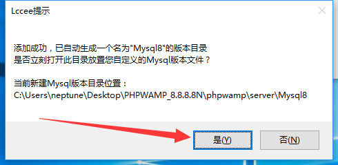 PHPWAMP快速自定义Mysql历史版本，吸纳其他集成环境的Mysql数据库_切换mysql_09