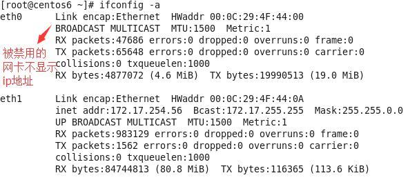 ifconfig、route、ip route、ip addr、 ip link 用法_记录_05