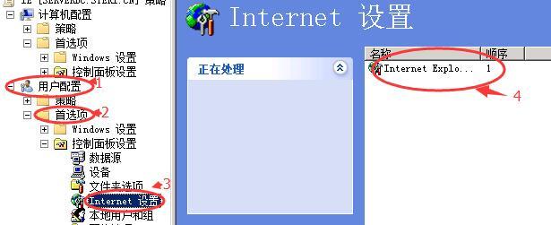 Windows2008server R2 组策略设置浏览器主页_Server_02