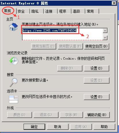 Windows2008server R2 组策略设置浏览器主页_组策略_04