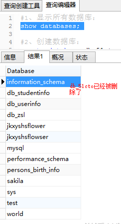 数据库MySQL简单操作(一）_数据库_07