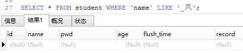 数据库MySQL简单操作(二）_mysql_17