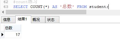 数据库MySQL简单操作(二）_数据库_28