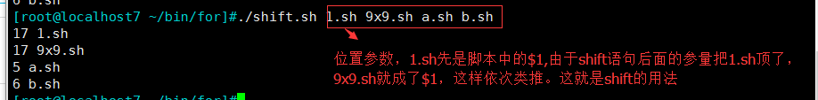 shell编程脚本语法_shell_09