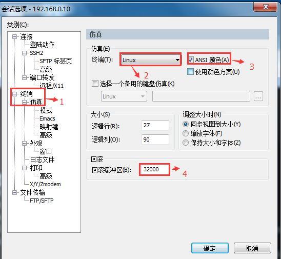 SecureCRT 远程连接工具设置_CRT