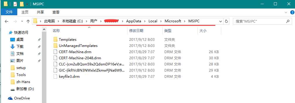 Microsoft RMS操作简要说明_RMS_18