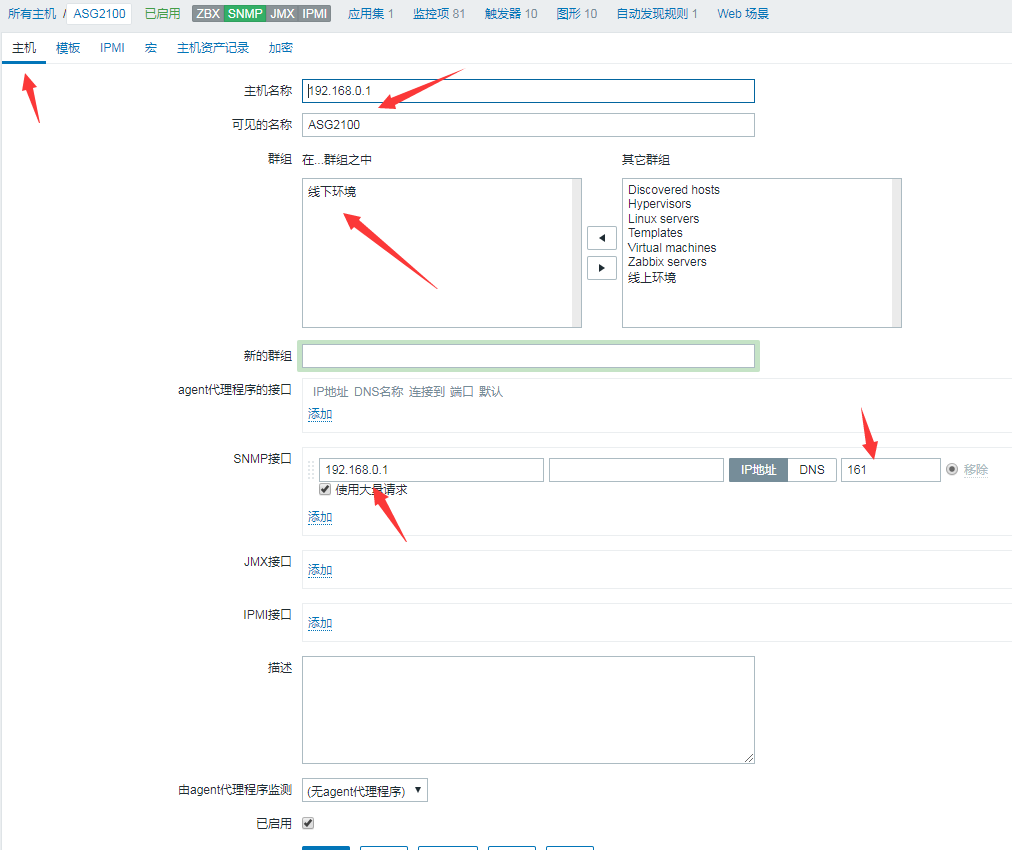 zabbix 监控-华为路由器（ASG2100）_zabbix_03