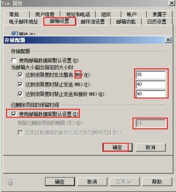 配置Exchange客户端 _客户端_21