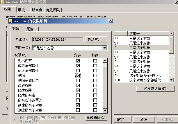 WSFC2012 为什么网络名称联机失败_联机失败_11