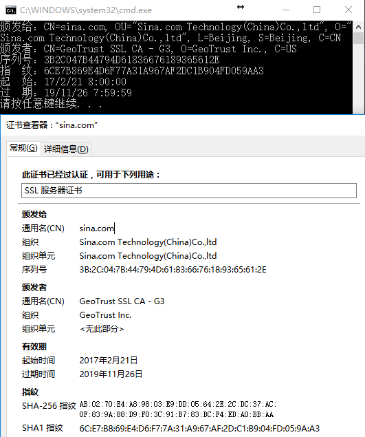 获取服务端https证书_certificate