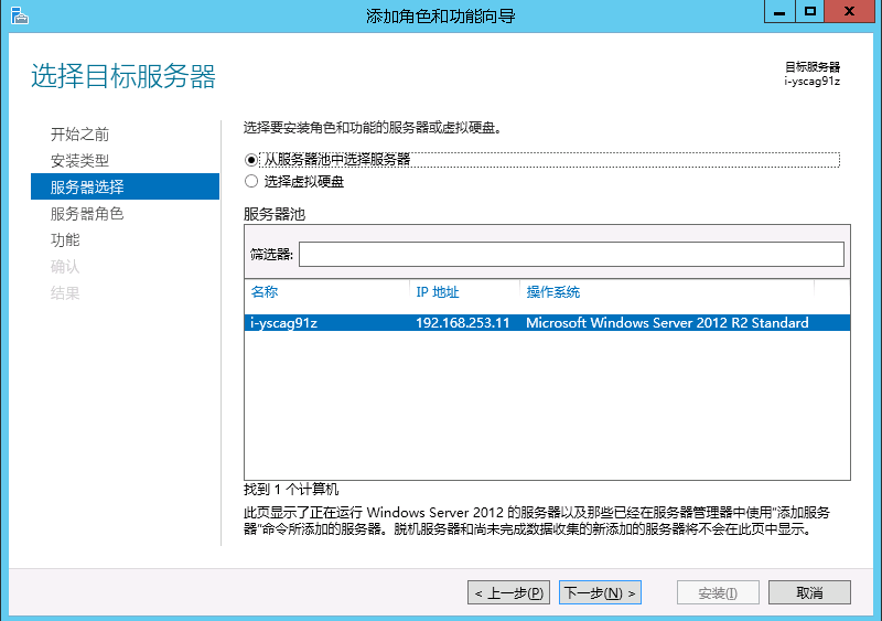 Windows 2012 always on 读写分离集群搭建配置_windows_04