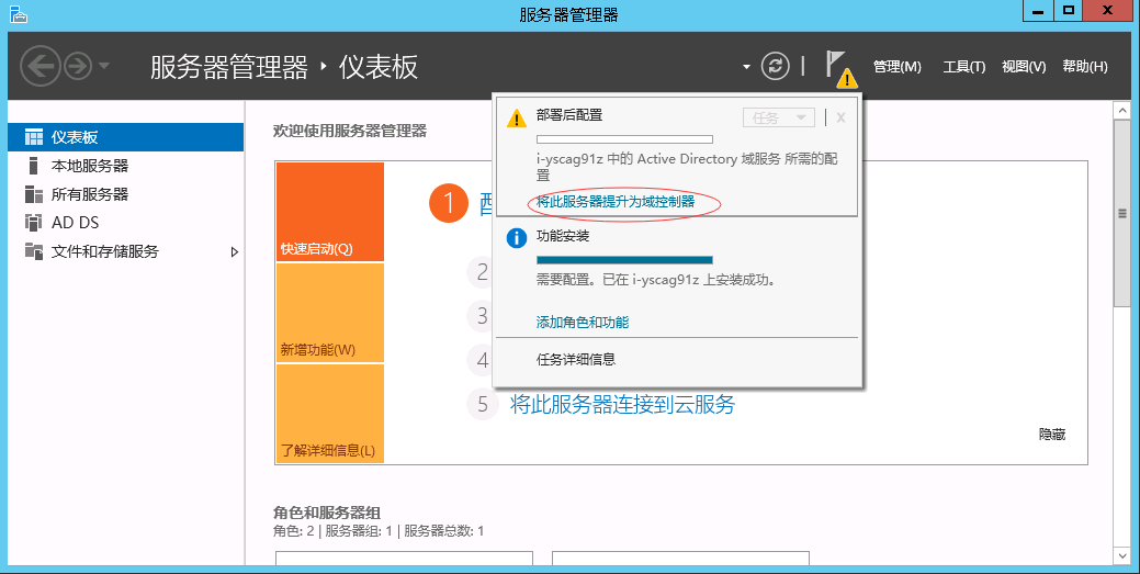 Windows 2012 always on 读写分离集群搭建配置_windows_09