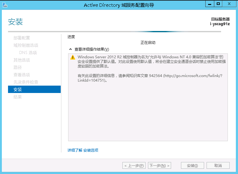 Windows 2012 always on 读写分离集群搭建配置_SQL_14