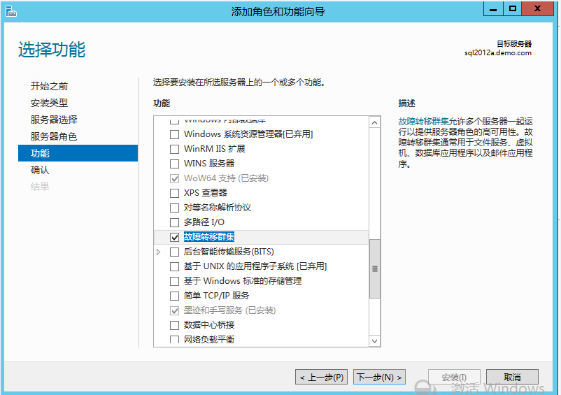 Windows 2012 always on 读写分离集群搭建配置_集群_22