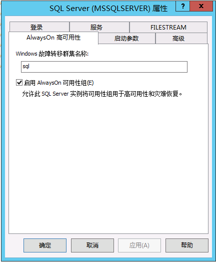 Windows 2012 always on 读写分离集群搭建配置_集群_39