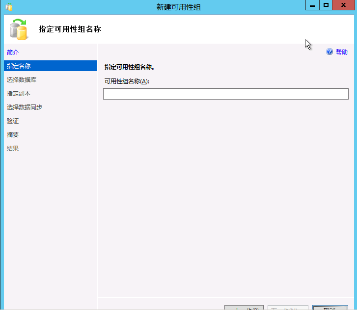 Windows 2012 always on 读写分离集群搭建配置_windows_44