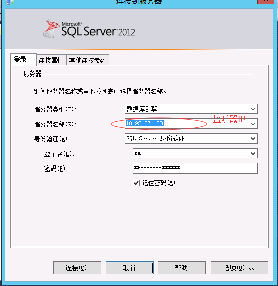 Windows 2012 always on 读写分离集群搭建配置_集群_54