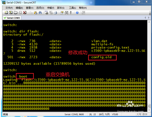 Cisco交换机密码忘记重置_cisco交换机 密码重置_05